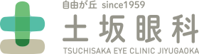 土坂眼科医院