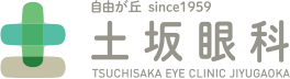 土坂眼科医院