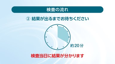 アレルギー検査3